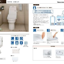 CLASSY土橋【新築戸建て】 画像13