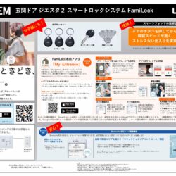 CLASSY土橋【新築戸建て】 画像17