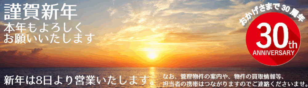 株式会社くらし本舗