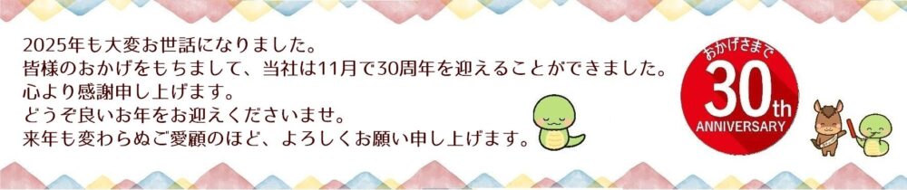 株式会社くらし本舗